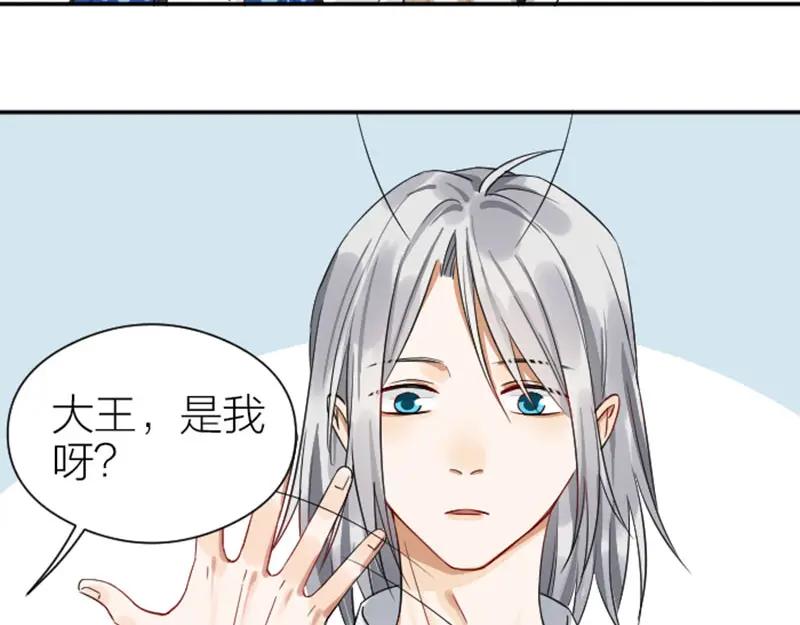 《降智小甜饼》第340-341话 第一个食物 第8页