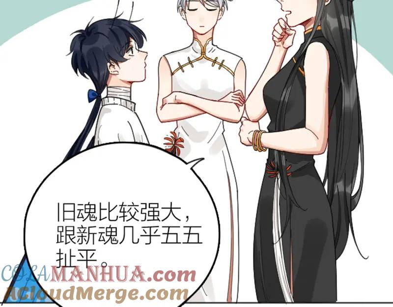 《降智小甜饼》第340-341话 第一个食物 第31页