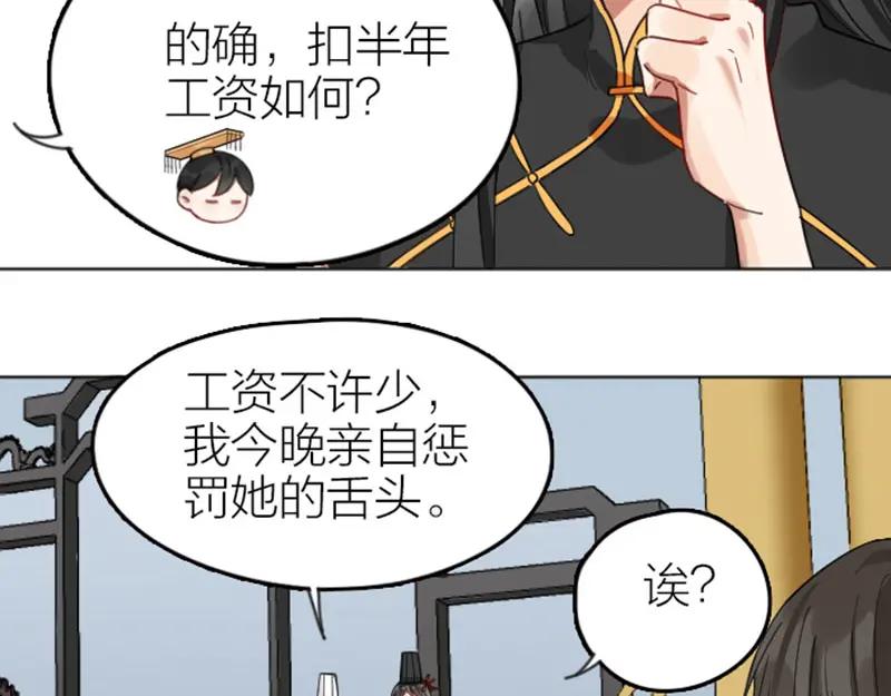 《降智小甜饼》第340-341话 第一个食物 第54页