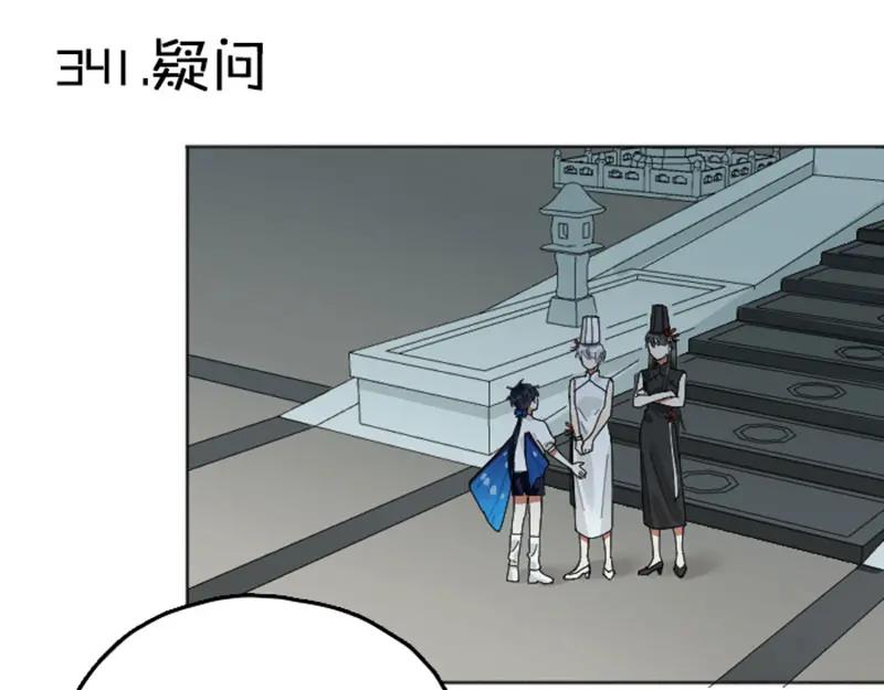 《降智小甜饼》第340-341话 第一个食物 第27页