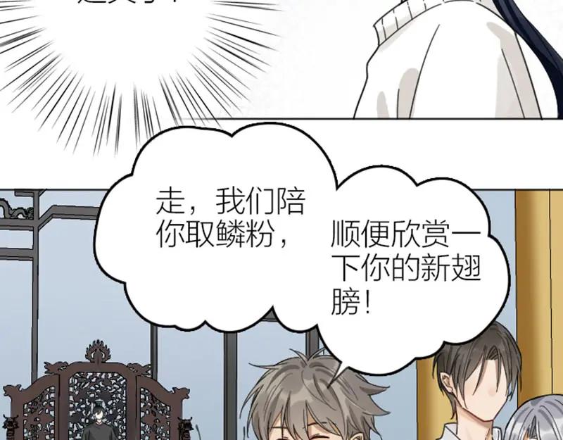 《降智小甜饼》第340-341话 第一个食物 第45页