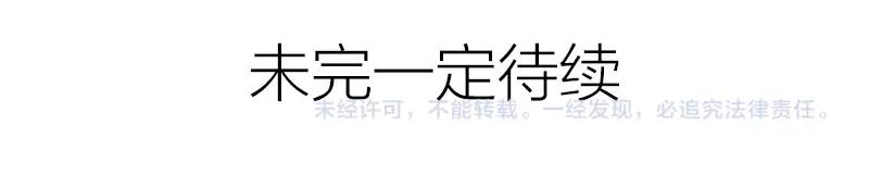 《降智小甜饼》第340-341话 第一个食物 第56页