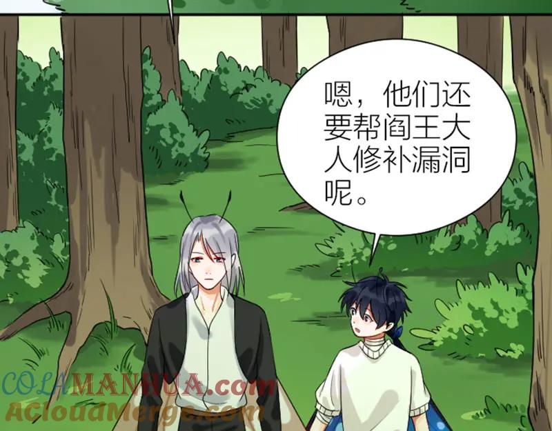 《降智小甜饼》第342-343话 分手 第4页