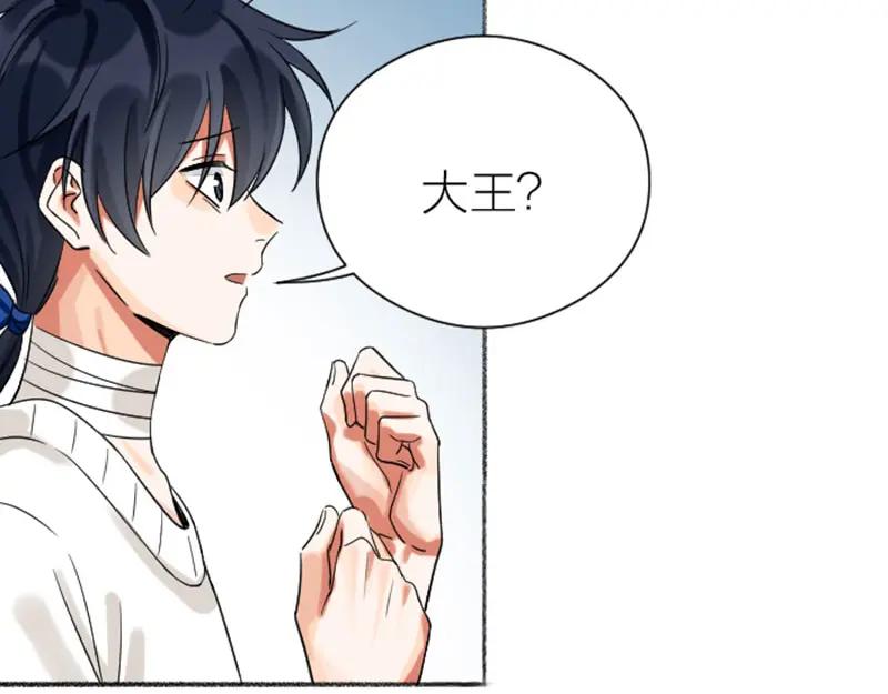 《降智小甜饼》第342-343话 分手 第30页