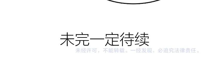 《降智小甜饼》第342-343话 分手 第50页