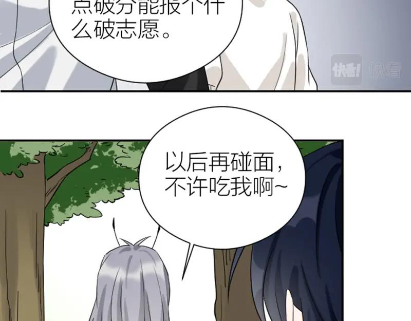 《降智小甜饼》第342-343话 分手 第14页