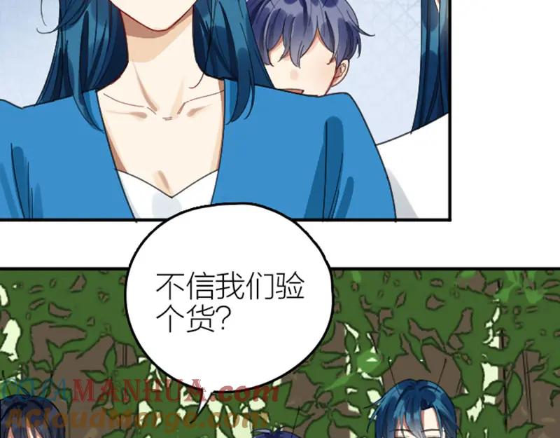 《降智小甜饼》第342-343话 分手 第40页