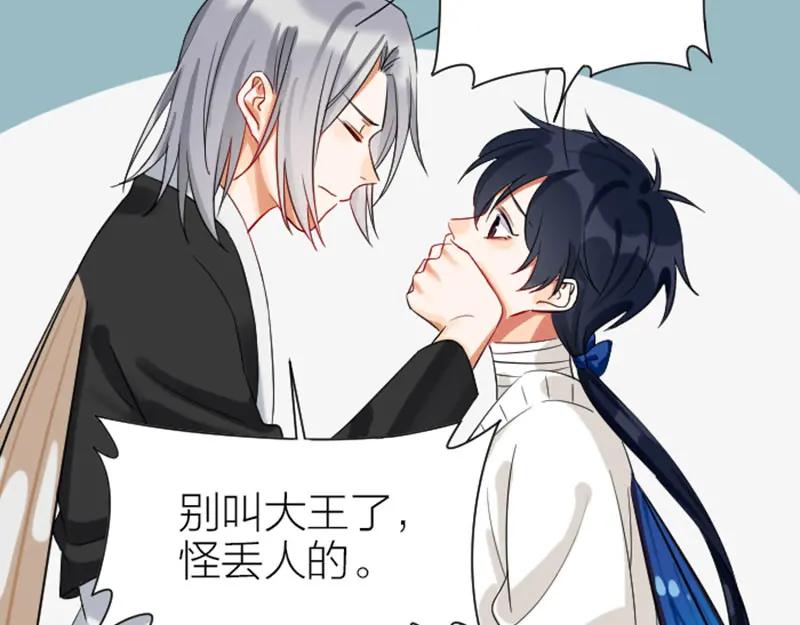 《降智小甜饼》第342-343话 分手 第11页