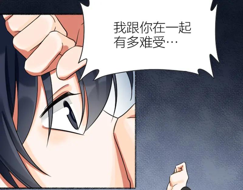 《降智小甜饼》第342-343话 分手 第27页