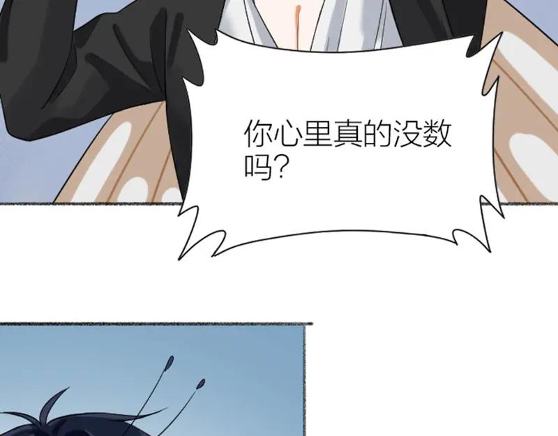 《降智小甜饼》第342-343话 分手 第29页