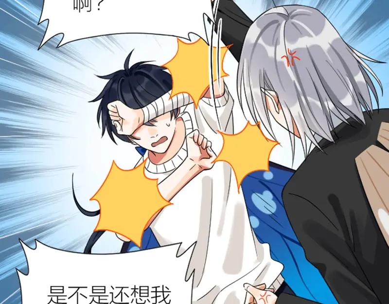《降智小甜饼》第342-343话 分手 第23页