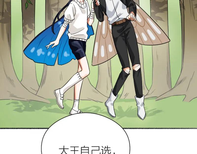 《降智小甜饼》第342-343话 分手 第18页