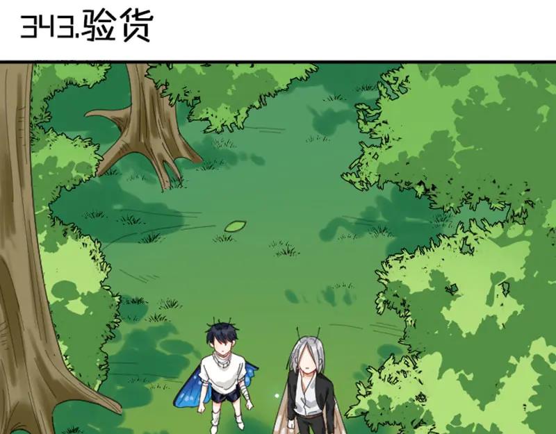 《降智小甜饼》第342-343话 分手 第33页
