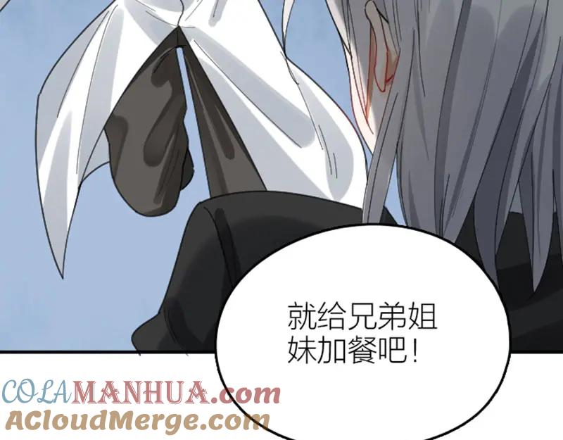 《降智小甜饼》第342-343话 分手 第49页