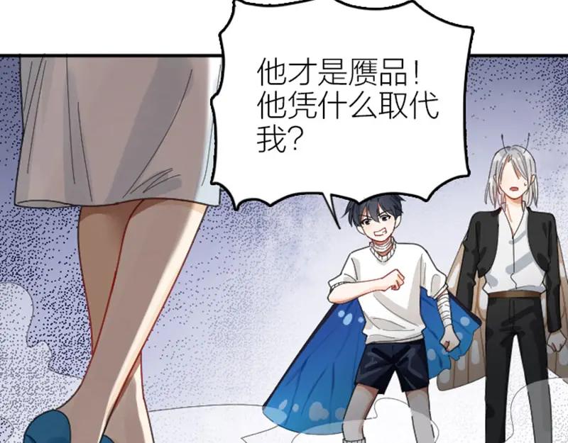 《降智小甜饼》第342-343话 分手 第38页