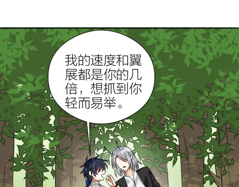 《降智小甜饼》第342-343话 分手 第17页