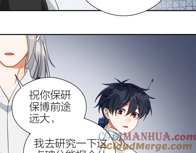《降智小甜饼》第342-343话 分手 第13页