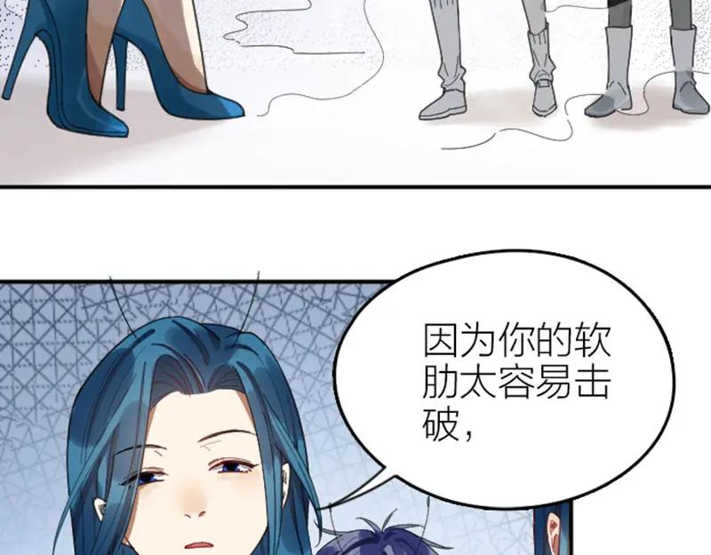 《降智小甜饼》第342-343话 分手 第39页