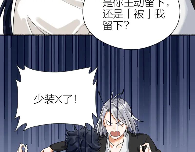 《降智小甜饼》第342-343话 分手 第20页