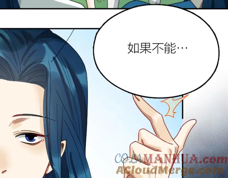 《降智小甜饼》第342-343话 分手 第46页