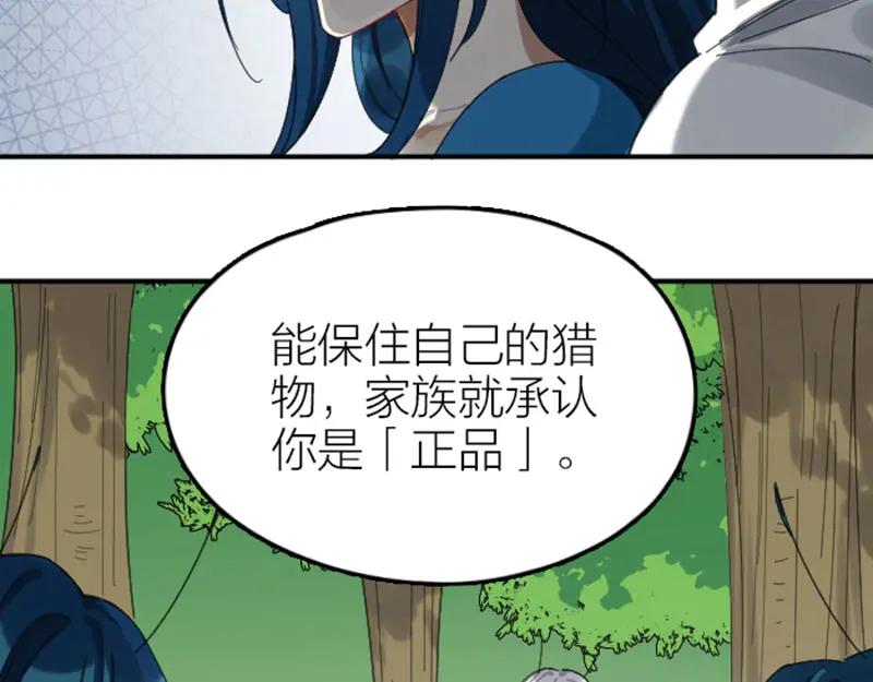 《降智小甜饼》第342-343话 分手 第44页