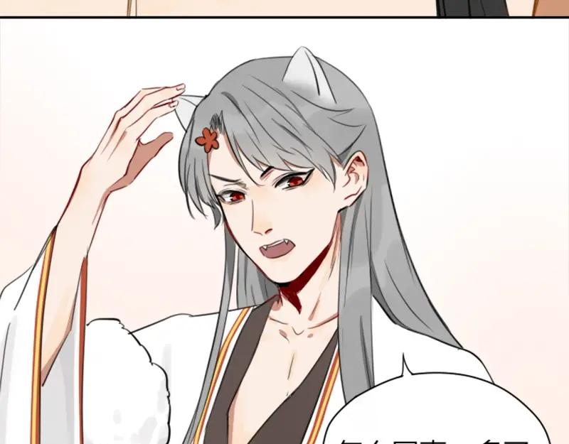 《降智小甜饼》第37-38话 变身 第28页