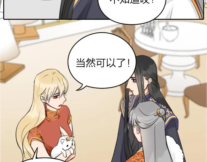 《降智小甜饼》第37-38话 变身 第12页