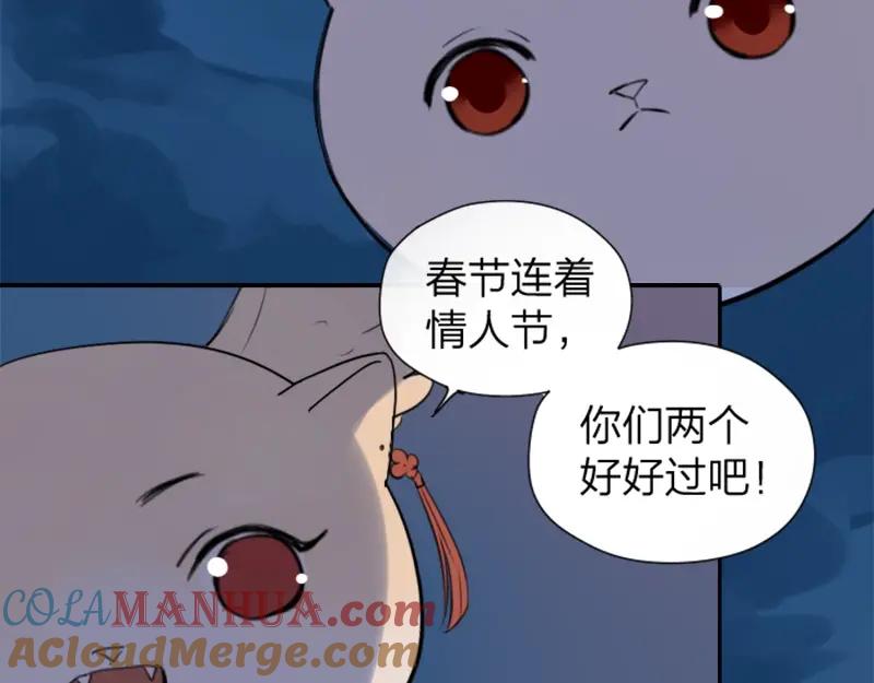 《降智小甜饼》第37-38话 变身 第21页