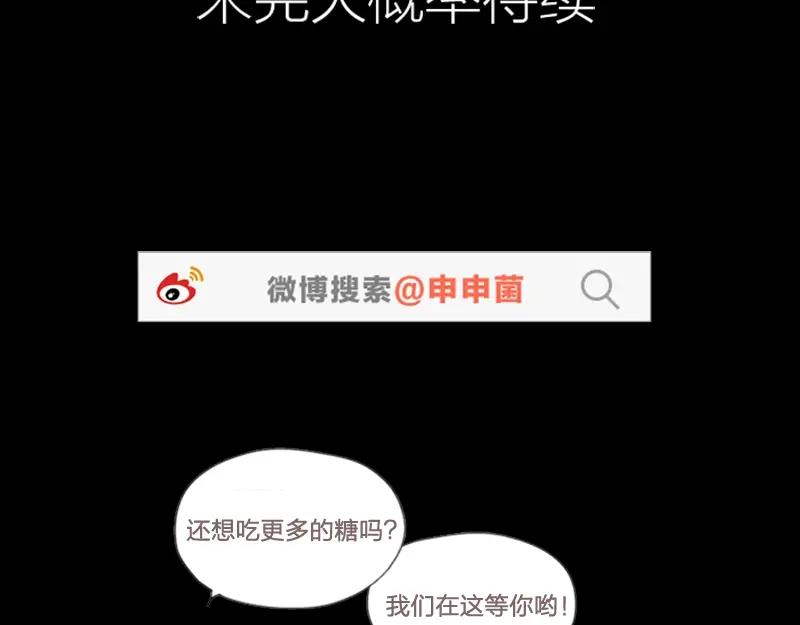 《降智小甜饼》第37-38话 变身 第36页