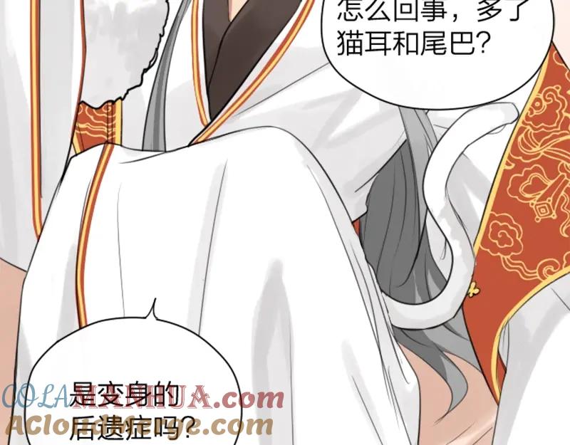 《降智小甜饼》第37-38话 变身 第29页