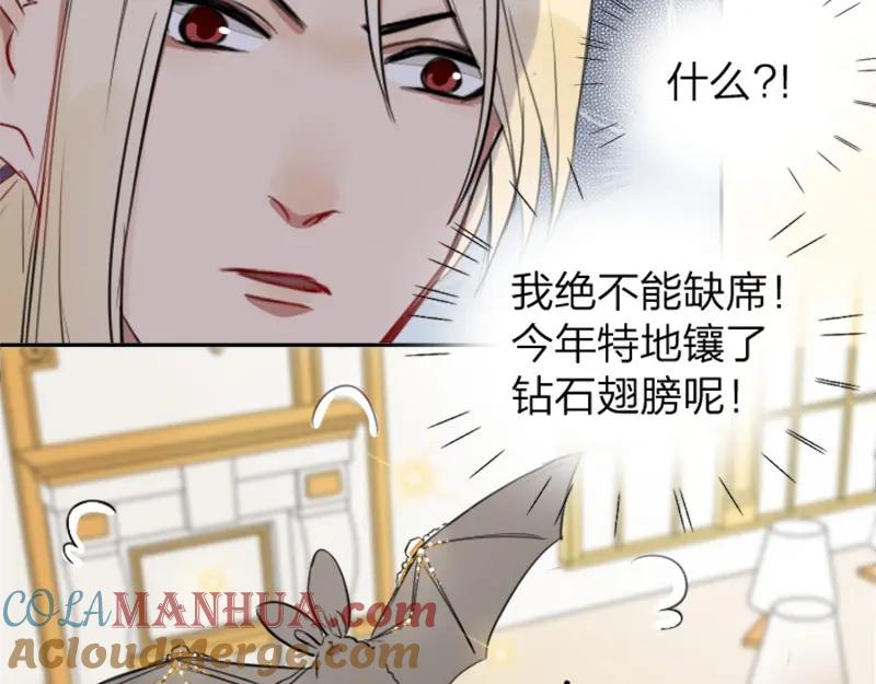 《降智小甜饼》第37-38话 变身 第9页
