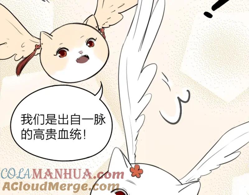 《降智小甜饼》第37-38话 变身 第17页