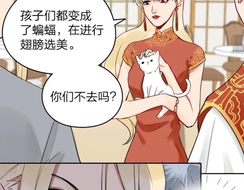 《降智小甜饼》第37-38话 变身 第8页