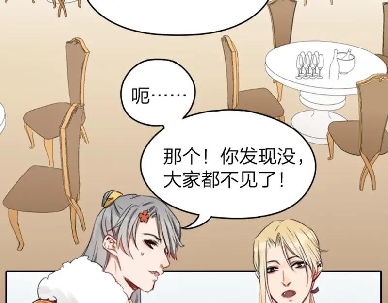 《降智小甜饼》第37-38话 变身 第6页