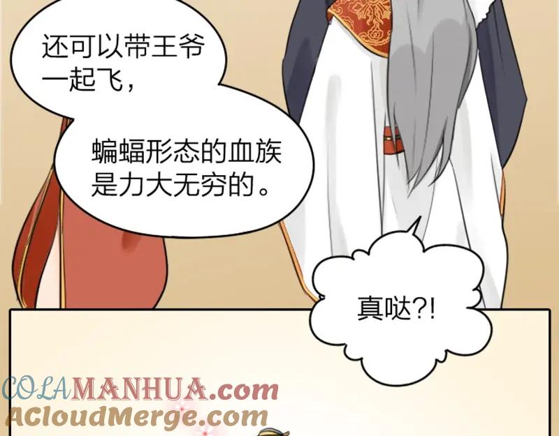 《降智小甜饼》第37-38话 变身 第13页