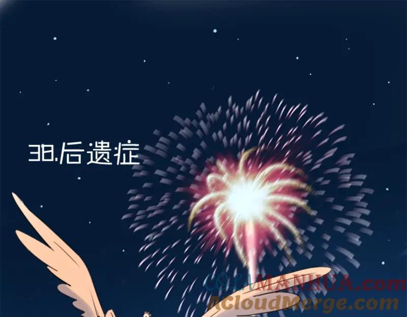 《降智小甜饼》第37-38话 变身 第19页
