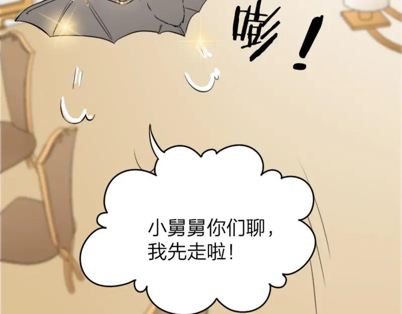 《降智小甜饼》第37-38话 变身 第10页