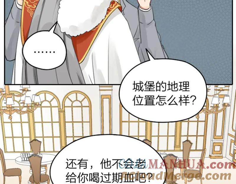 《降智小甜饼》第37-38话 变身 第5页