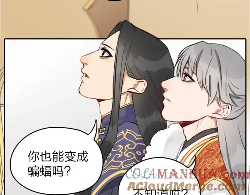 《降智小甜饼》第37-38话 变身 第11页