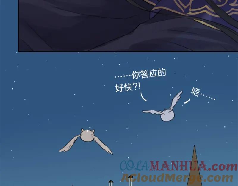 《降智小甜饼》第37-38话 变身 第23页