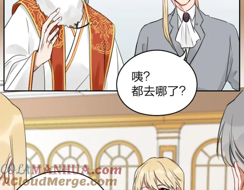 《降智小甜饼》第37-38话 变身 第7页