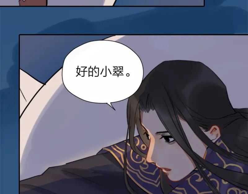 《降智小甜饼》第37-38话 变身 第22页