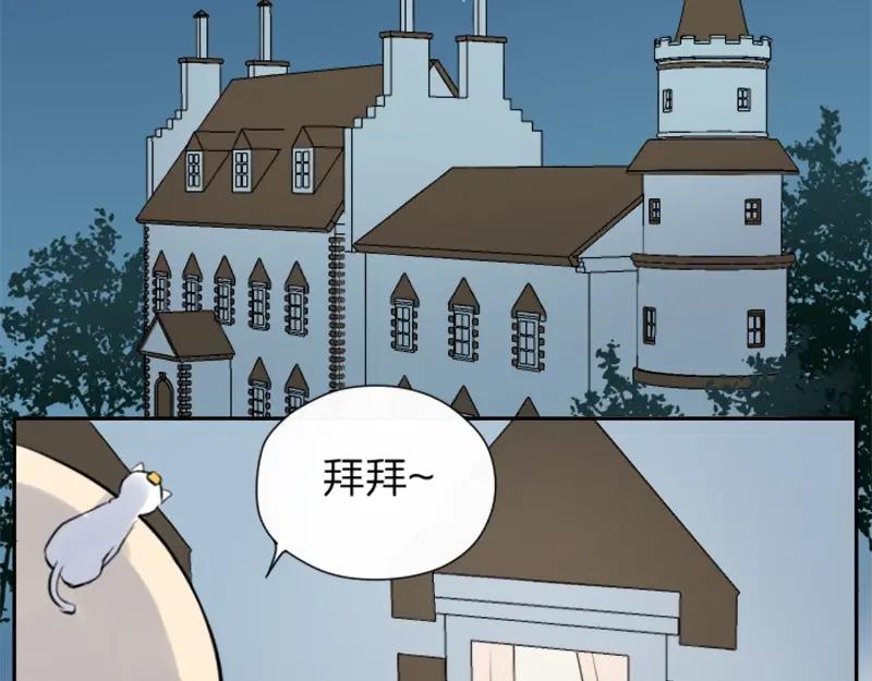 《降智小甜饼》第37-38话 变身 第24页
