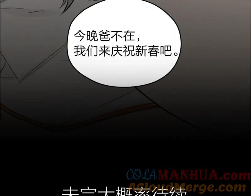 《降智小甜饼》第37-38话 变身 第35页