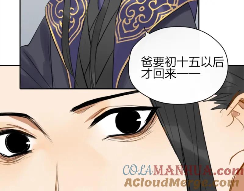 《降智小甜饼》第37-38话 变身 第27页