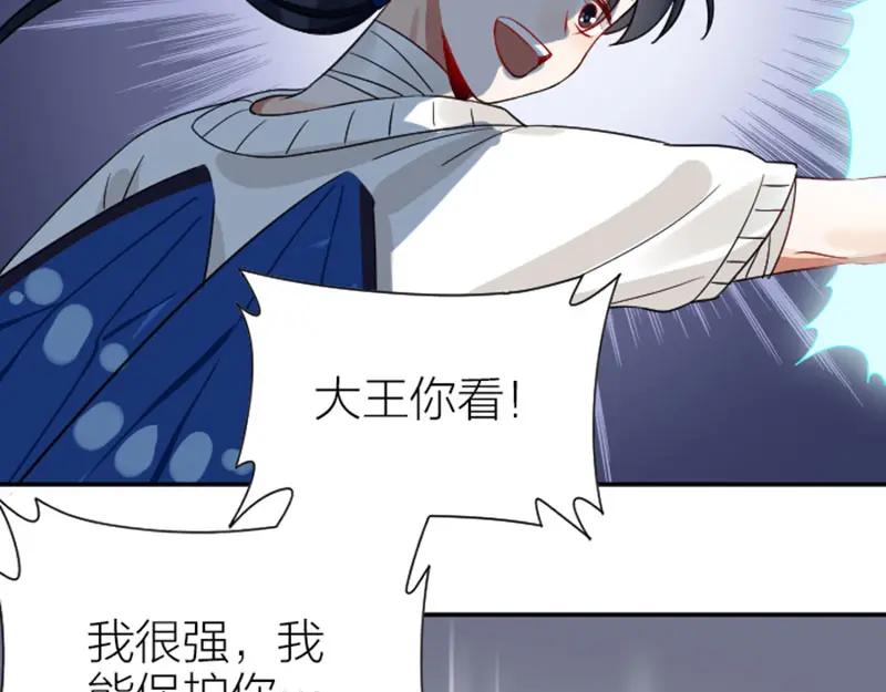 《降智小甜饼》第344-345话 交易 第11页