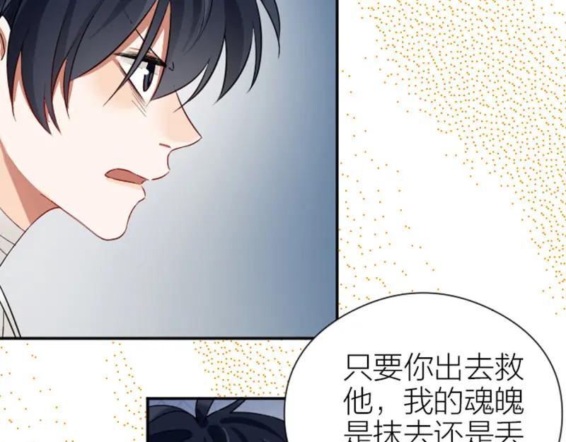 《降智小甜饼》第344-345话 交易 第29页