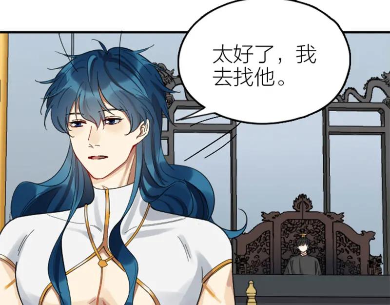 《降智小甜饼》第344-345话 交易 第41页