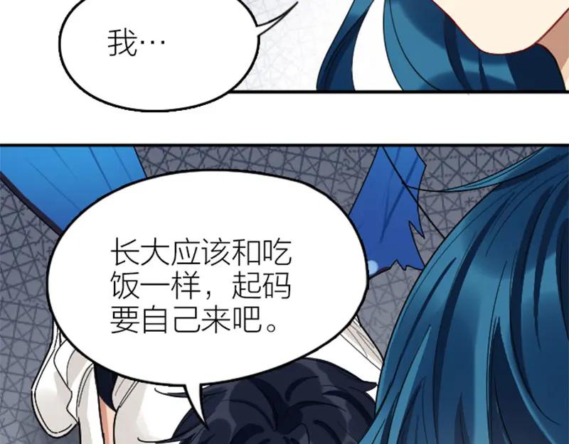 《降智小甜饼》第344-345话 交易 第53页
