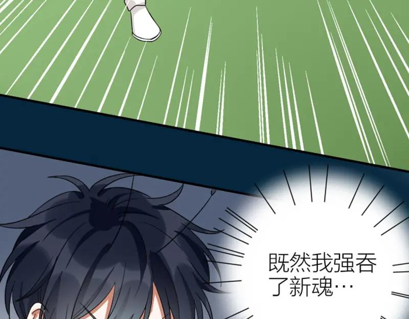 《降智小甜饼》第344-345话 交易 第5页
